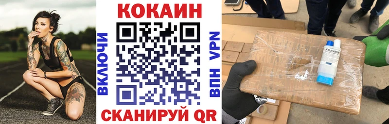 blacksprut вход  купить наркоту  Лакинск  COCAIN 97% 