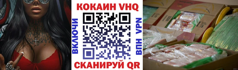 COCAIN FishScale Лакинск