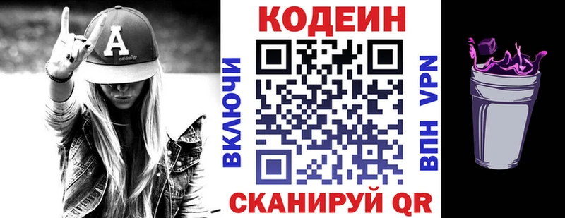 хочу   Лакинск  MEGA ссылка  Codein напиток Lean (лин) 