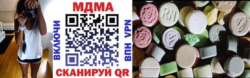 MDMA Molly  закладки  Лакинск 
